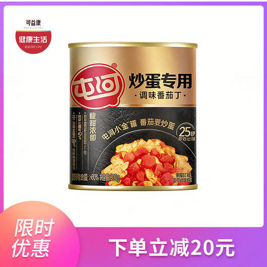 中粮屯河炒蛋番茄丁 小金罐金玉满堂 酸甜浓郁 汤汁浓稠 25秒出锅 小白也能变大厨 300g*8罐