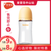 贝臻米哆系列宽口径高硼硅玻璃奶瓶240ML 商品缩略图0