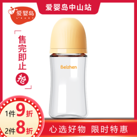 贝臻米哆系列宽口径高硼硅玻璃奶瓶240ML