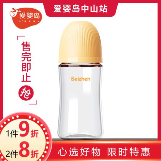 贝臻米哆系列宽口径高硼硅玻璃奶瓶240ML 商品图0