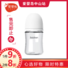 贝臻米哆系列宽口径高硼硅玻璃奶瓶160ML 商品缩略图0