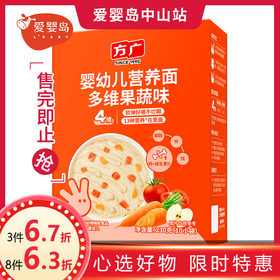 方广婴幼儿营养面230g