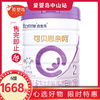 合生元可贝思亲呵较大婴儿配方奶粉700g 商品缩略图0