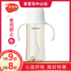 贝臻米哆系列宽口径PPSU奶瓶330ML 商品缩略图0