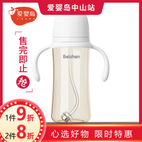 贝臻米哆系列宽口径PPSU奶瓶330ML