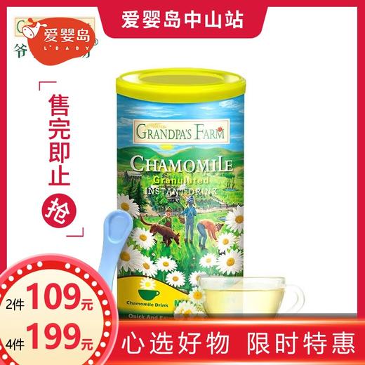爷爷的农场菊花晶固体饮料200g 商品图0