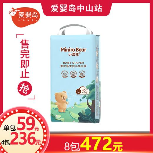 小柔熊云感护肤婴儿成长裤 商品图0