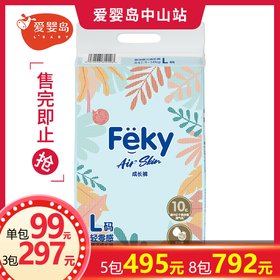 Feky斐洁Air Skin轻零感成长裤