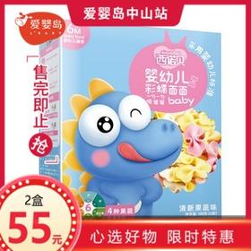 西诺贝婴幼儿彩蝶面面