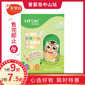 优加倍叶黄素酯玉米黄质饮品30条