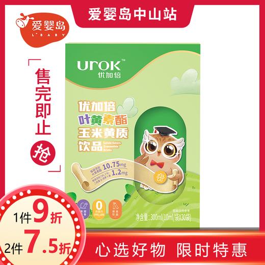 优加倍叶黄素酯玉米黄质饮品30条 商品图0