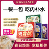 【高纯肉主食猫饭】宽福 95%高纯肉无谷物 一餐一包口口都是肉 多种口味任选替代主食 肉质细腻营养补水 商品缩略图0