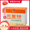 元复锌强化锌多维固体饮料 商品缩略图0