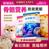 【海陆空猫条】宽福 鲜嫩食材多重营养 细腻口感消化更丝滑 三种选择 双重滋补助益免疫 三重益生元助护肠胃 助美养肤骨骼营养 商品缩略图0