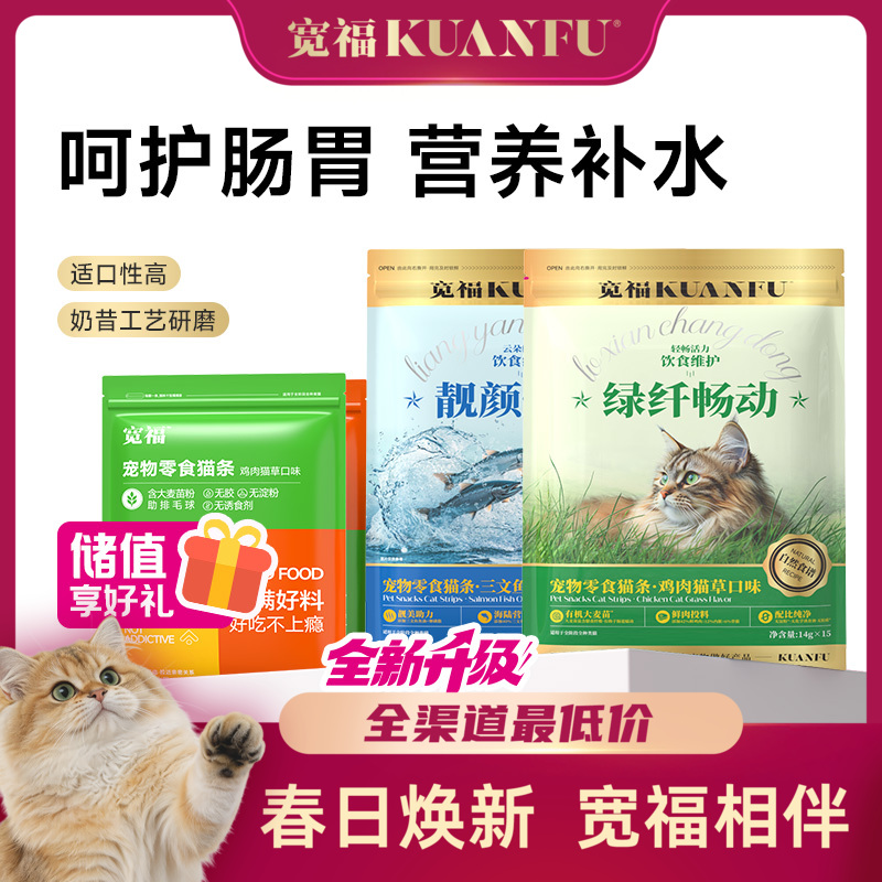 【180支配方猫条】助于增肥发腮 营养补水 逗猫零食