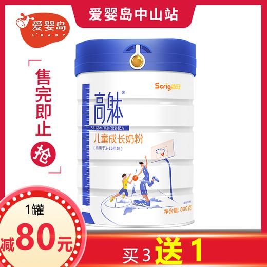高躰儿童成长奶粉800g 商品图0