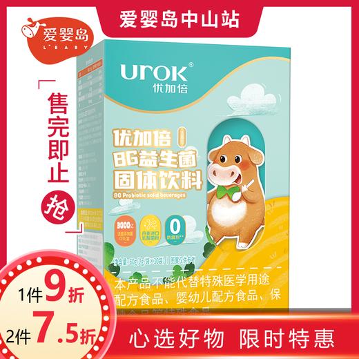 优加倍BG益生菌固体饮料30袋 商品图0