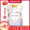 君乐宝淳护A2幼儿配方奶粉听装3段739g（新国标） 商品缩略图0