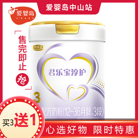 君乐宝淳护A2幼儿配方奶粉听装3段739g（新国标）