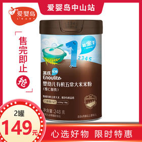 英氏忆格婴幼儿有机五常大米米粉248g