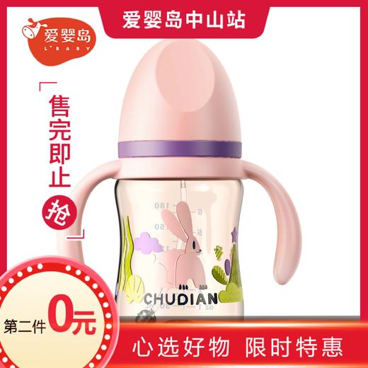 初典PPSU宽口径奶瓶180ML 商品图0