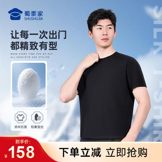【一体织桑蚕丝短袖T恤】通勤圆领短袖T恤透气运动半袖上衣TZ606 商品图0