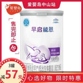 雀巢早启能恩早产/低出生体重婴儿配方食品400g