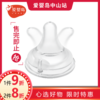 贝臻宽口径硅胶奶嘴 商品缩略图0