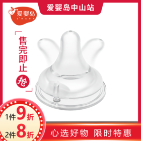 贝臻宽口径硅胶奶嘴