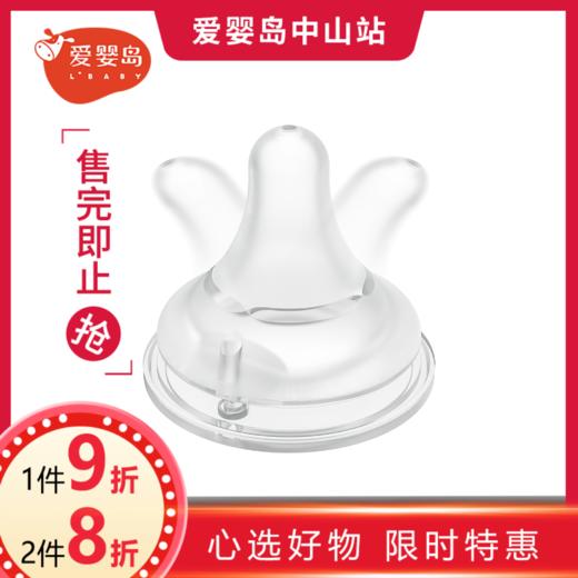 贝臻宽口径硅胶奶嘴 商品图0