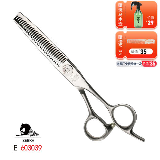 ZEBRA斑马 剪刀 E603039 牙剪/调量剪/综合牙剪/打薄剪/去发量30-35%/ 单侧柄/鹿角齿/30根齿/正刃 商品图0