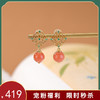 【菲菲红素】S925纯银镀金南红水红玛瑙花纹镂空圆珠耳饰【CW-23280】 商品缩略图0