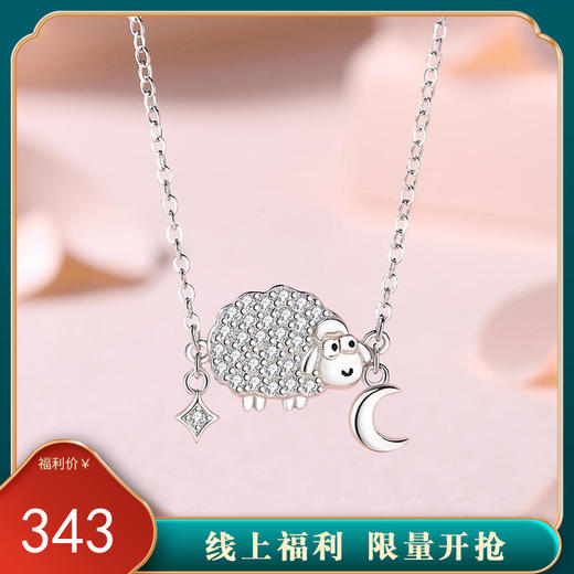 【小羊咩】S925银卡通微镶满钻星月羊了个羊项链【JHY-N001119B】 商品图0
