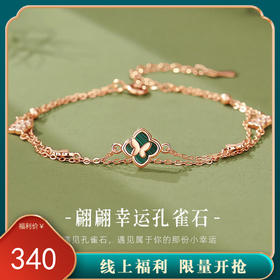 【四叶吉祥】纯银幸运四叶草蝴蝶孔雀石手链【JHY-A000382M】