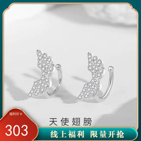 【天使翅膀】S925银交叉线条耳夹【JHY-E000561B】