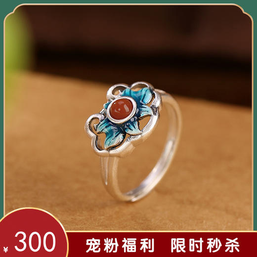 【好运连连】S925银南红复古景泰蓝莲花戒指【CW-406026】 商品图0