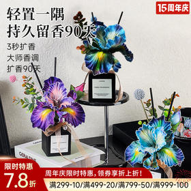 精油香氛（铃兰映叶）