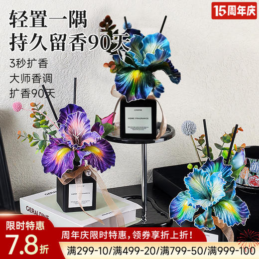 精油香氛（铃兰映叶） 商品图0