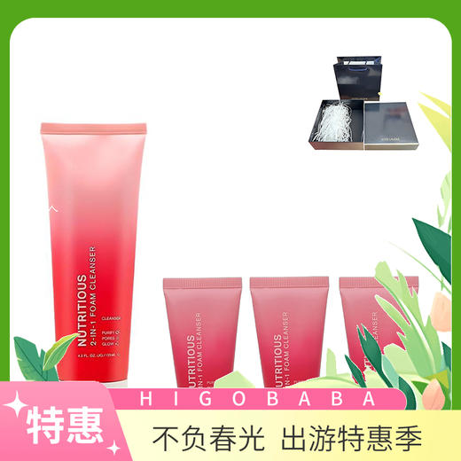 【一般贸易】雅诗兰黛红石榴鲜活亮采二合一洁面乳125ml+30ml*3（赠送礼盒礼袋） 商品图0
