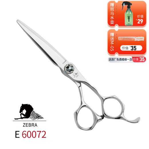 ZEBRA斑马剪刀 E60072 半手型 平剪6寸 综合剪 商品图0