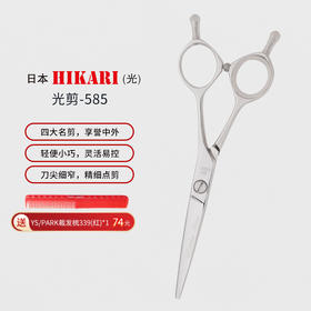 HIKARI光剪Little star  585 剪刀 锋利/A字剪/刘海/结构剪/线条剪/不跑发/平剪/5.5寸
