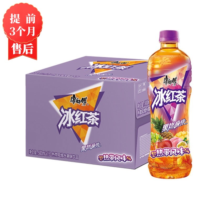 【3月】冰红茶(热带)500mlx15