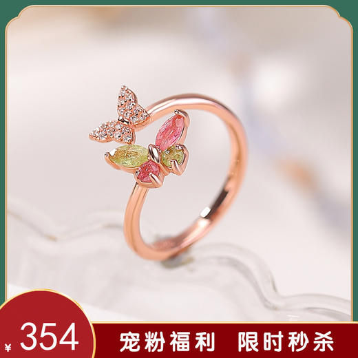 【彩蝶翩飞】S925纯银镀玫瑰金碧玺蝴蝶开口戒指【CW-JZ07394】 商品图0
