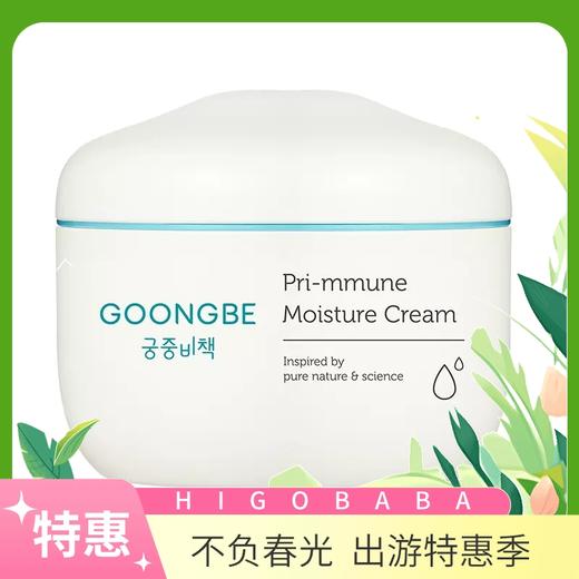 【一般贸易】宫中秘策 润肤霜180ml（新老版本随机） 商品图0