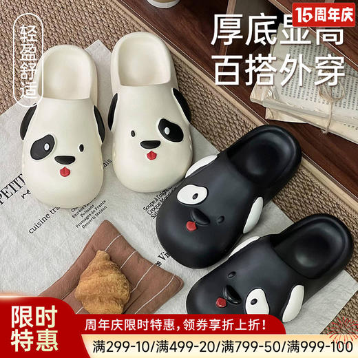 萌爪汪星人包头凉拖 商品图0