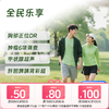 【同价双11丨买1送1!!!】全民乐享体检套餐 (男女通用) 商品缩略图0