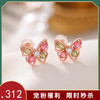 【蝴蝶童话】S925纯银镀玫瑰金蝴蝶镶嵌镂空彩色碧玺耳钉【CW-23262】 商品缩略图0