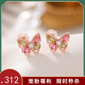【蝴蝶童话】S925纯银镀玫瑰金蝴蝶镶嵌镂空彩色碧玺耳钉【CW-23262】