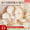 釉下彩陶瓷餐具（晴天） 商品缩略图0