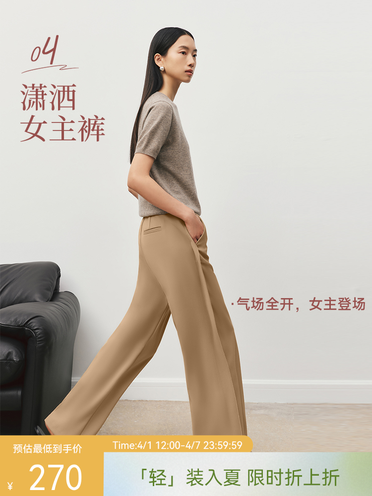 潇洒女主裤 分割开叉直筒裤FB5076243